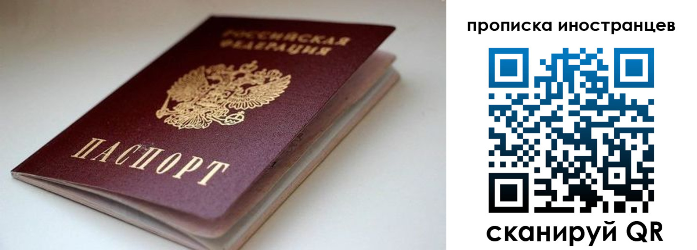 регистрация в Братске