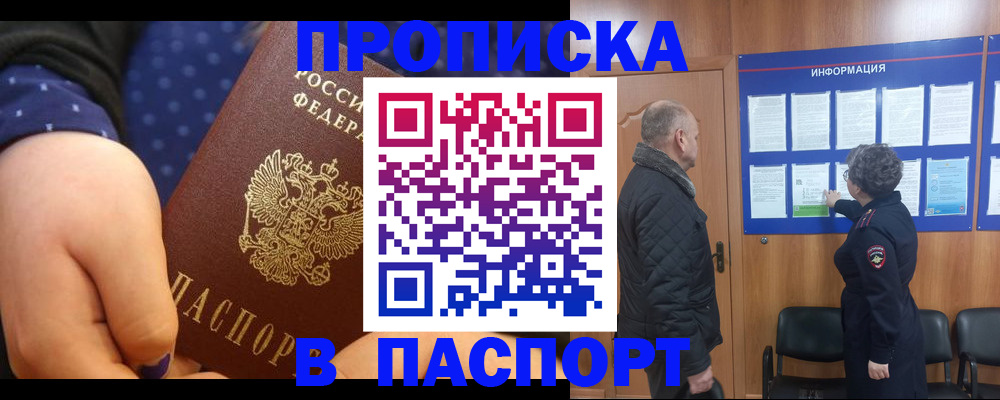 регистрация для школы в Братске