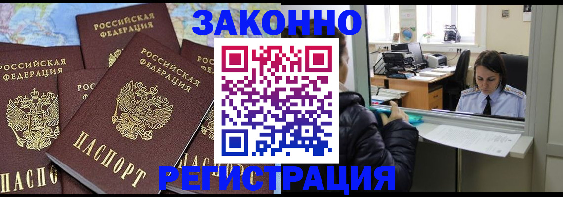 регистрация для школы в Братске