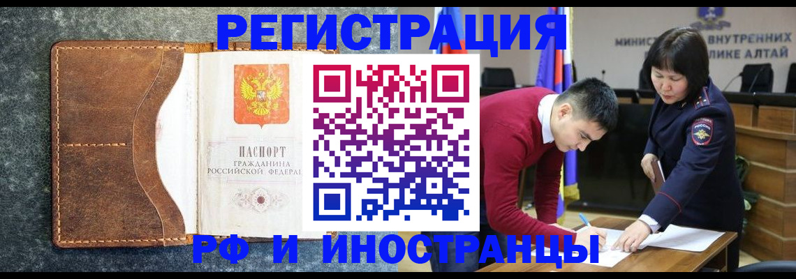 пропишу в квартире в Братске