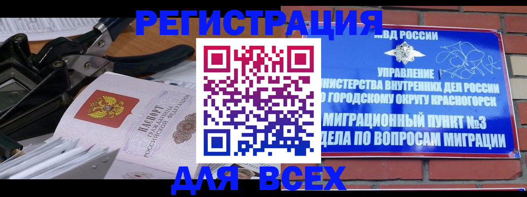 временная регистрация госуслуги в Братске